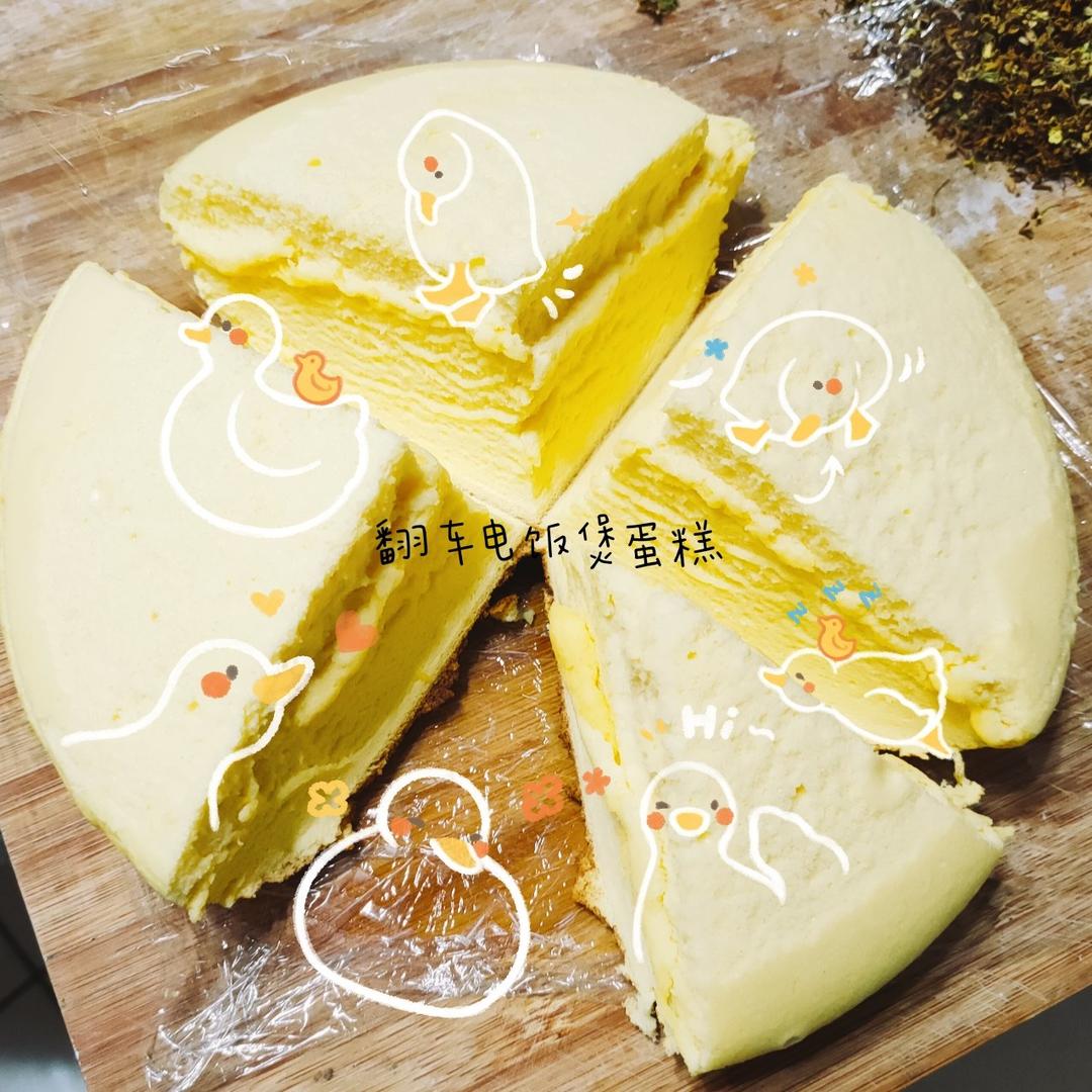 简单的美味电饭锅蛋糕
