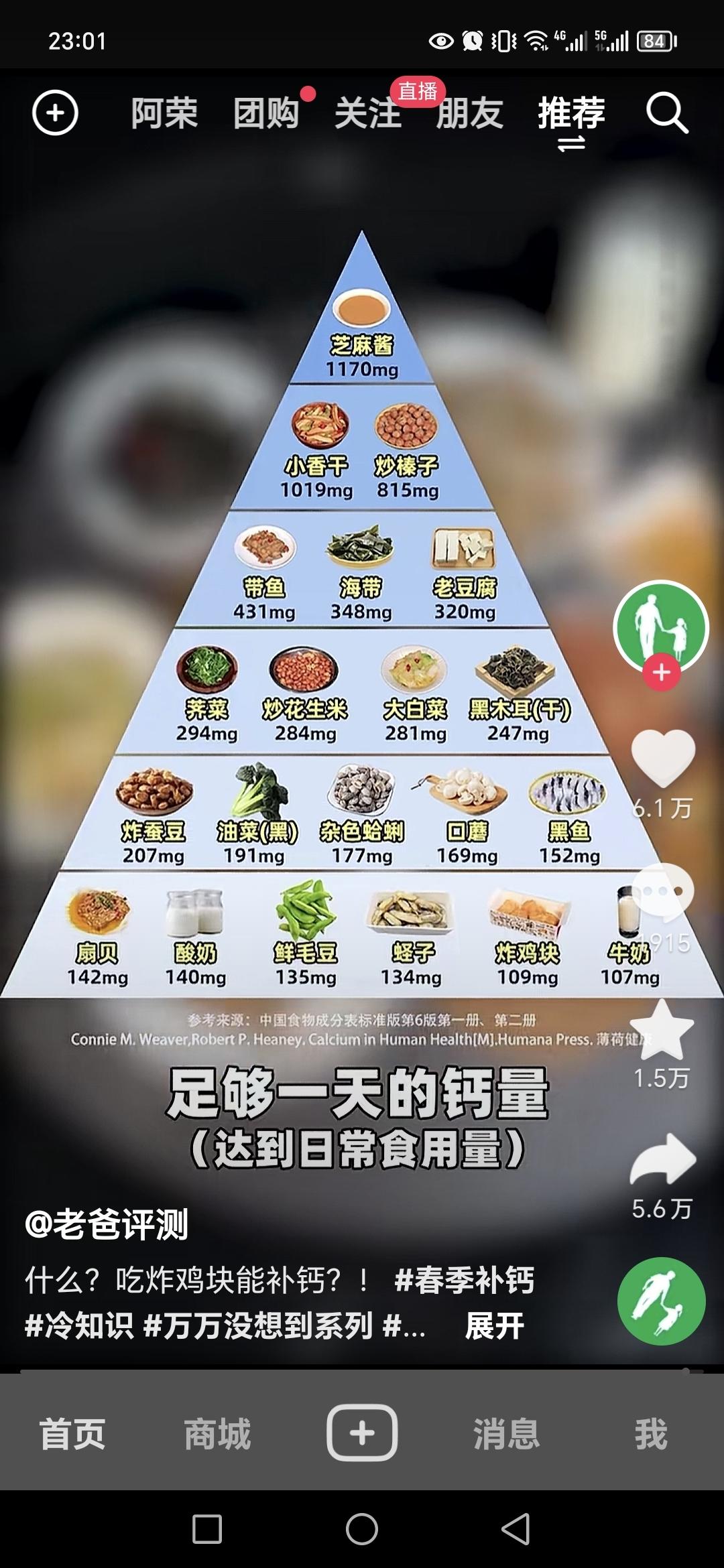 存一下几个配料
