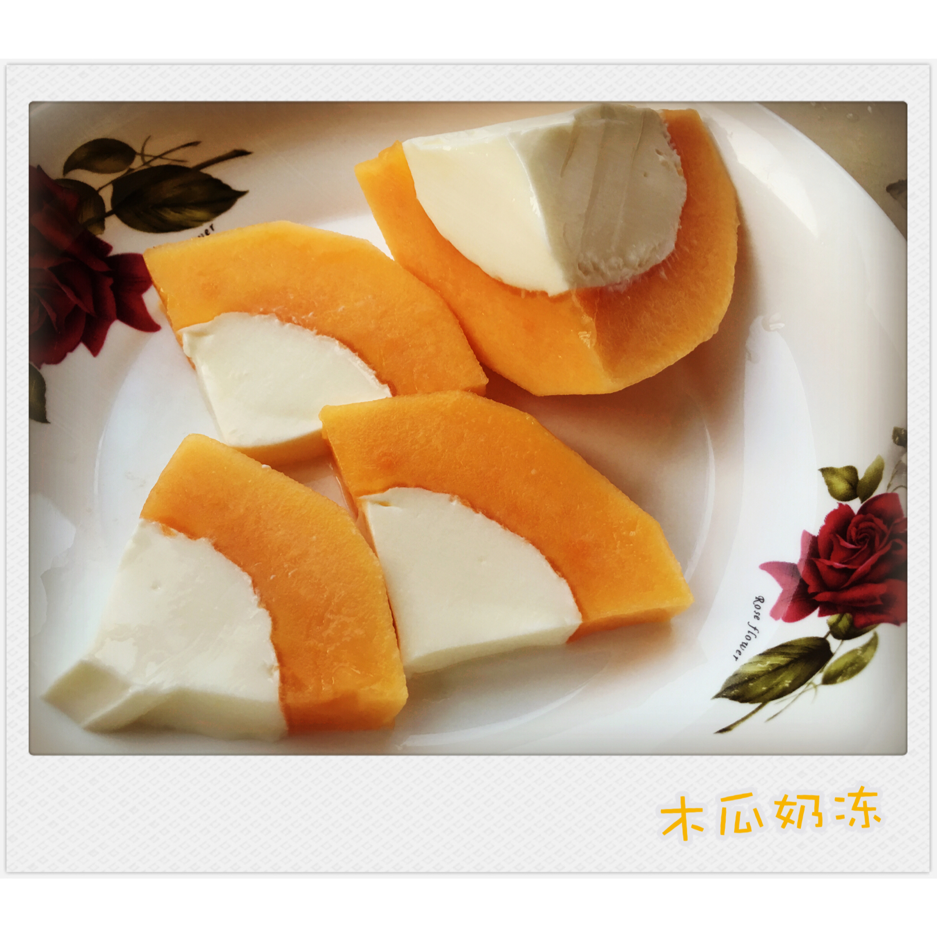 木瓜鲜奶冻