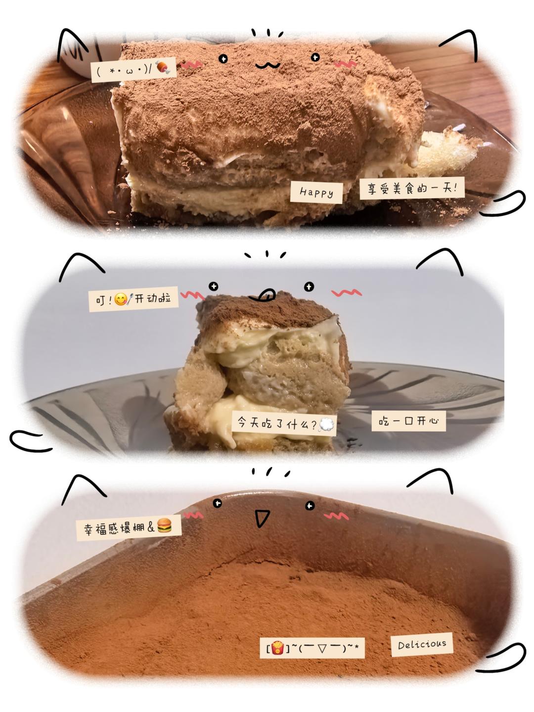 提拉米苏｛全熟版｝