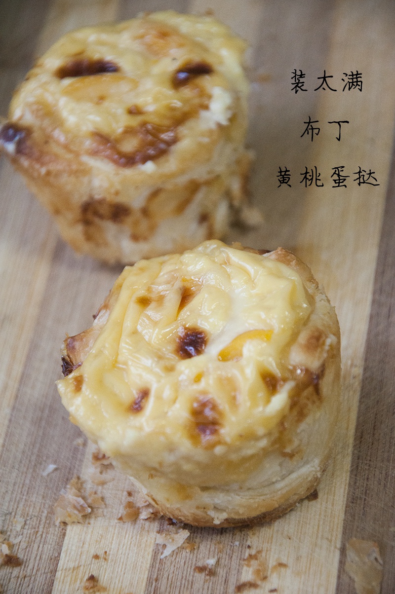 葡式蛋挞