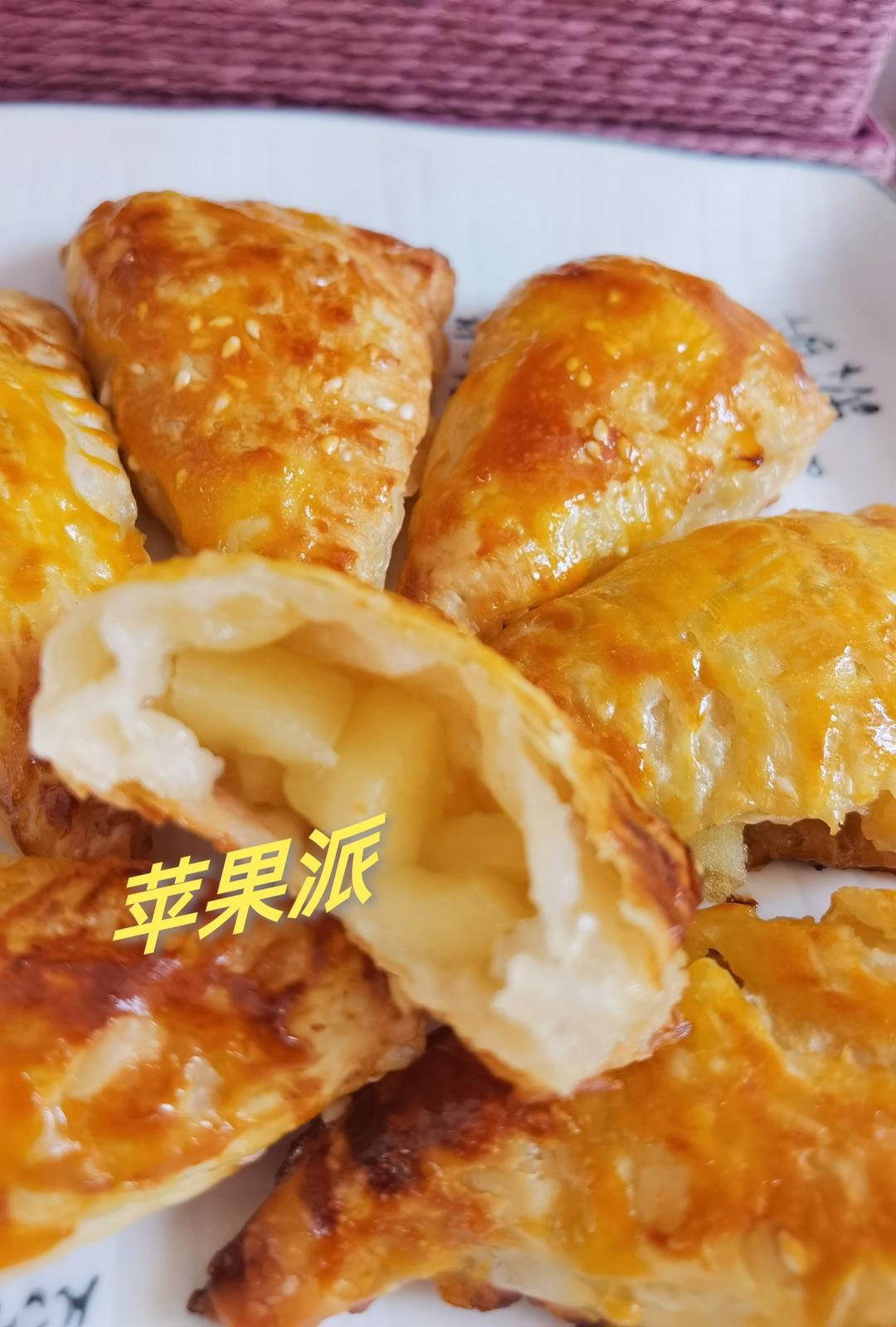 香酥苹果派