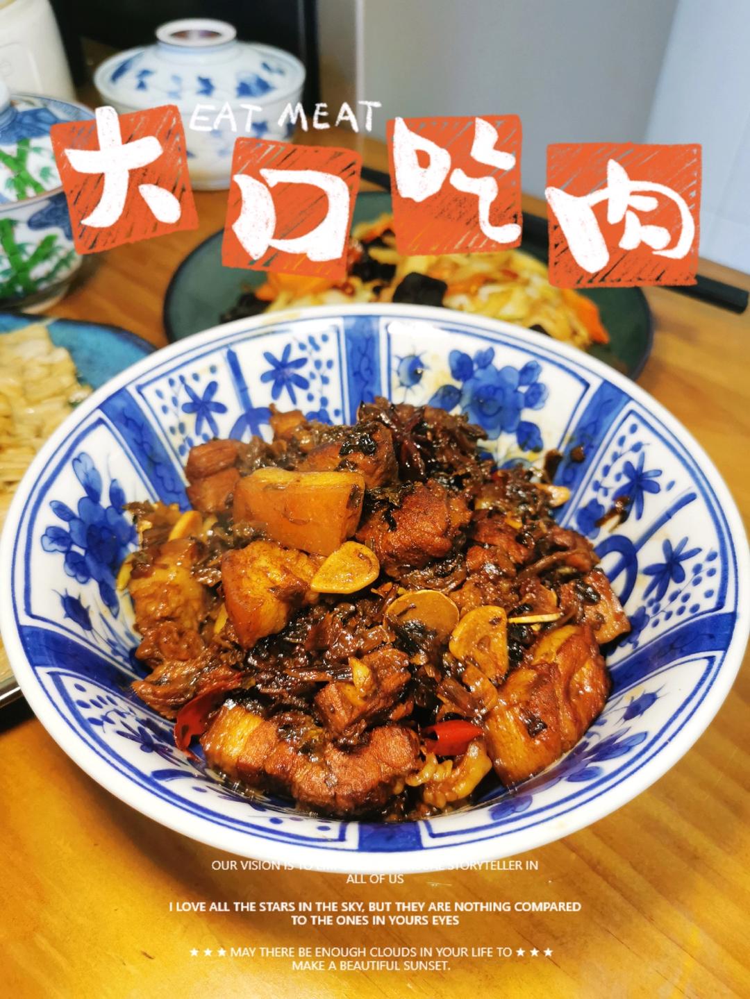 梅干菜烧肉家常做法