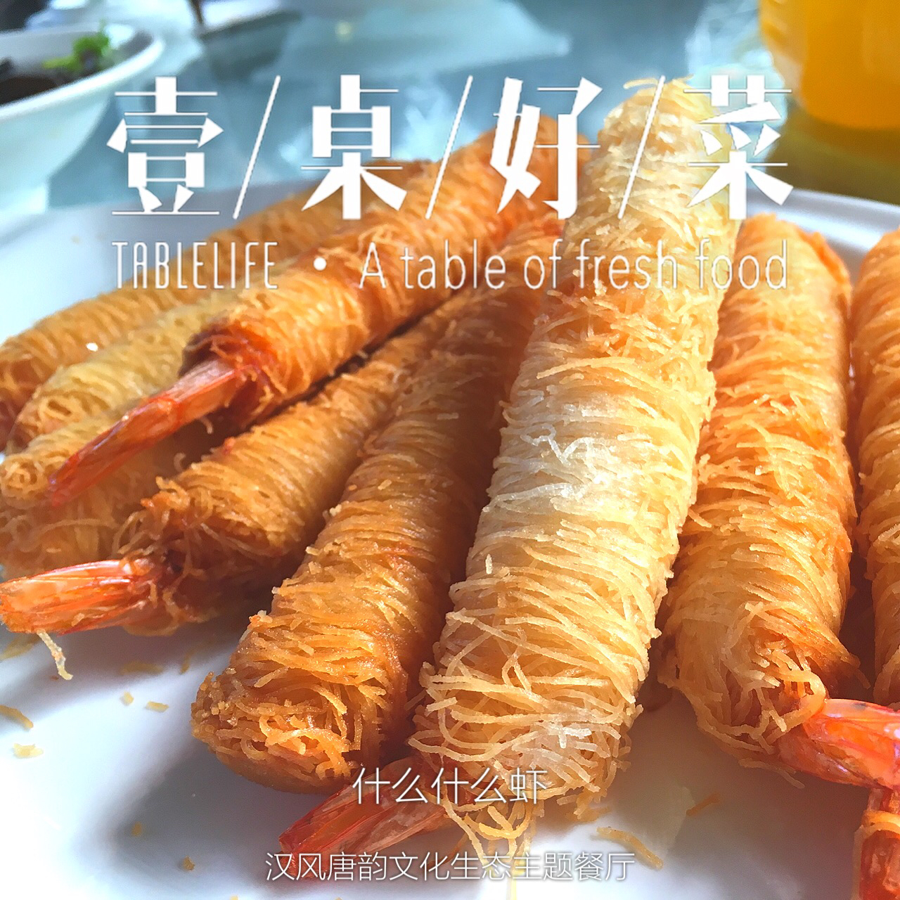re贝壳的美食索引