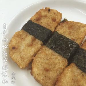 【南风独家】肉松海苔糍饭糕的做法 步骤9