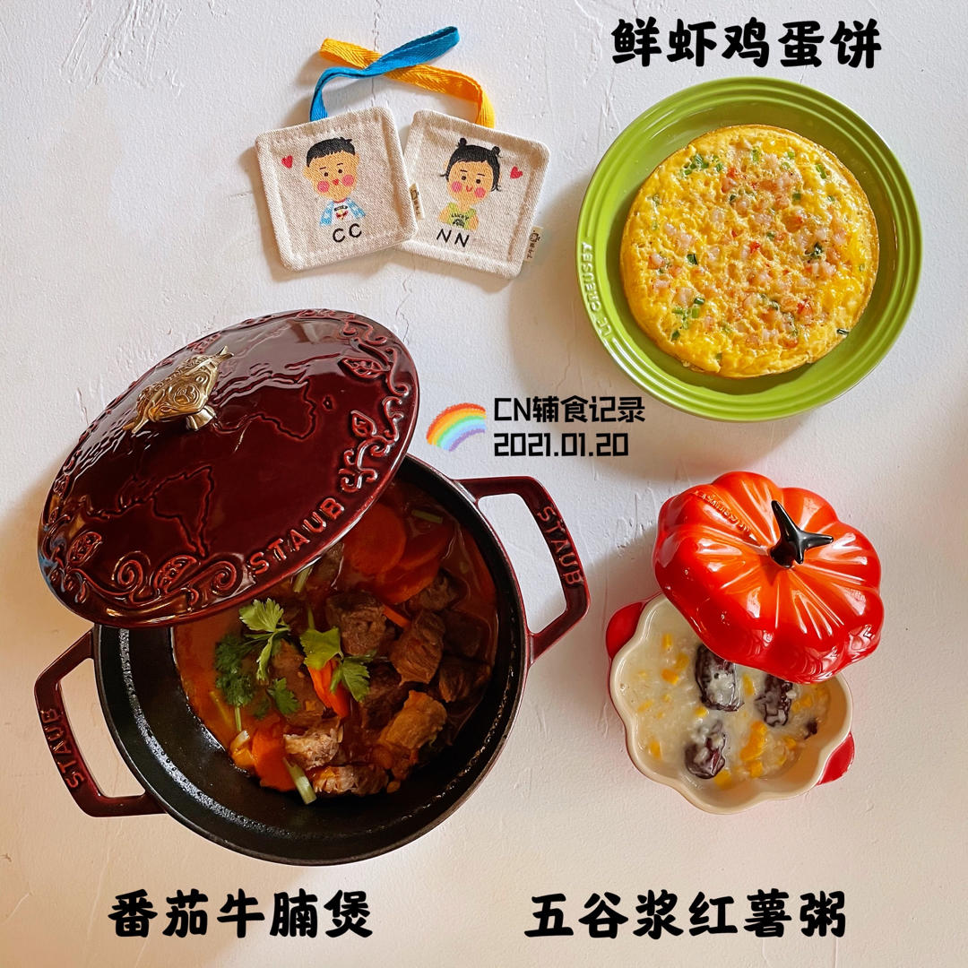 ccnn宝宝辅食记录