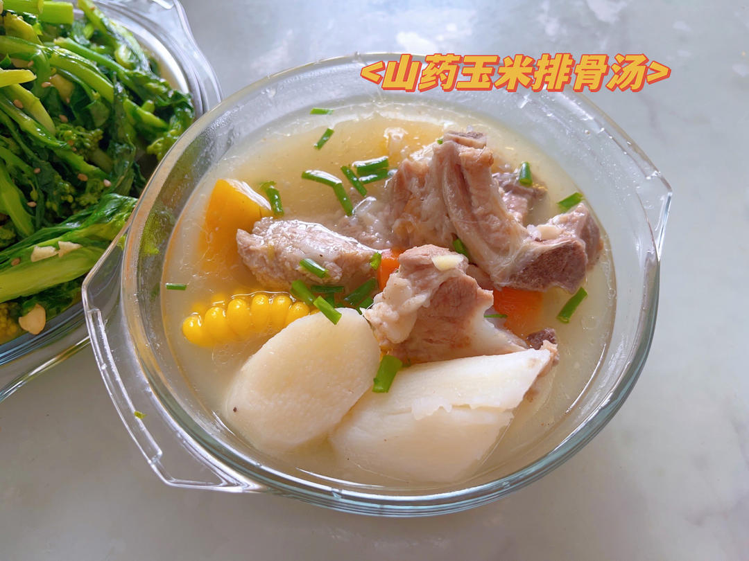 连吃三碗的玉米山药排骨汤