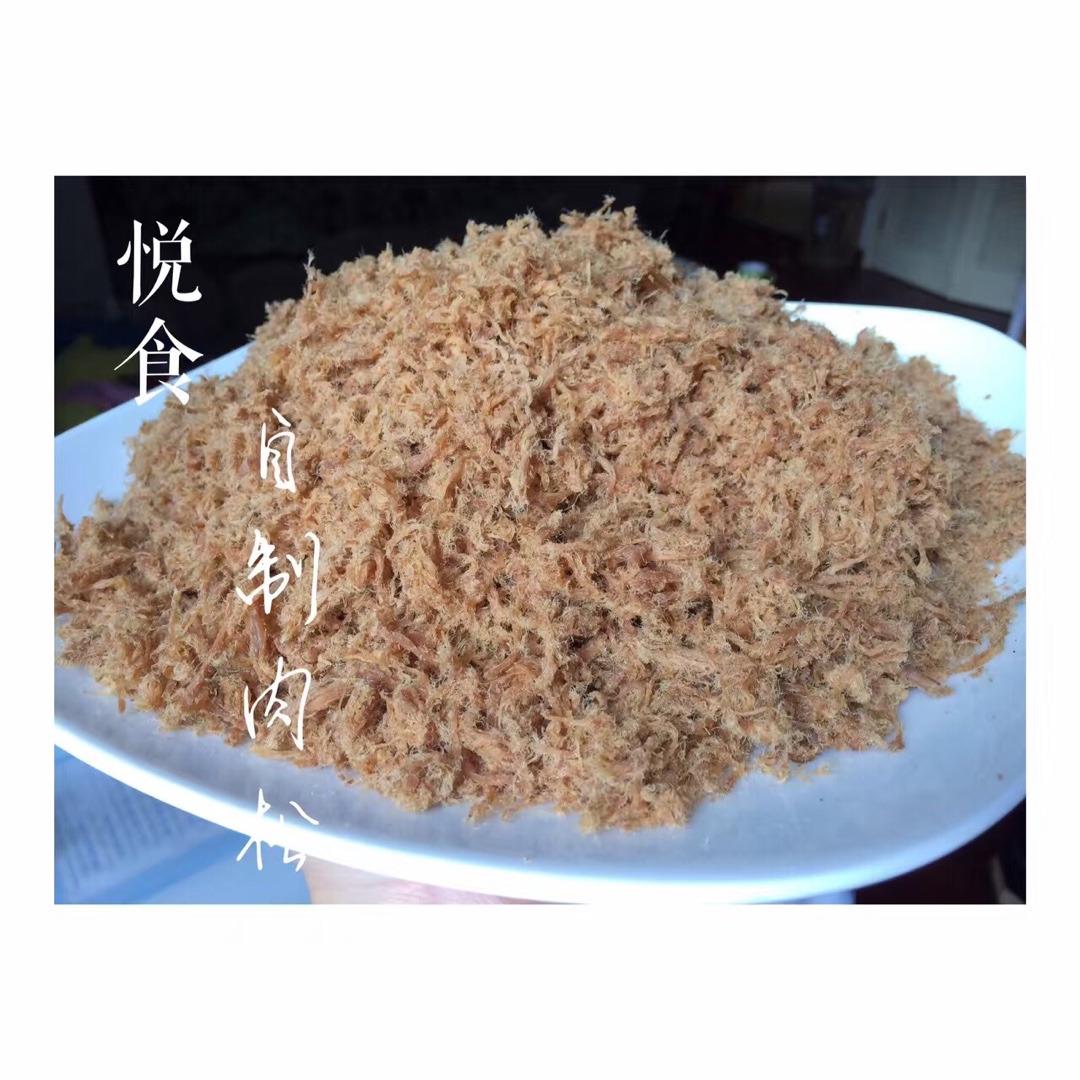 自制肉松