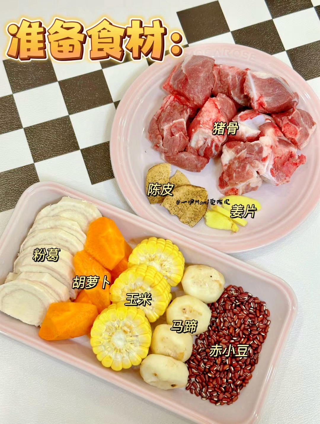 真的经典不能再经典的广府靓汤‼️粉葛猪骨汤