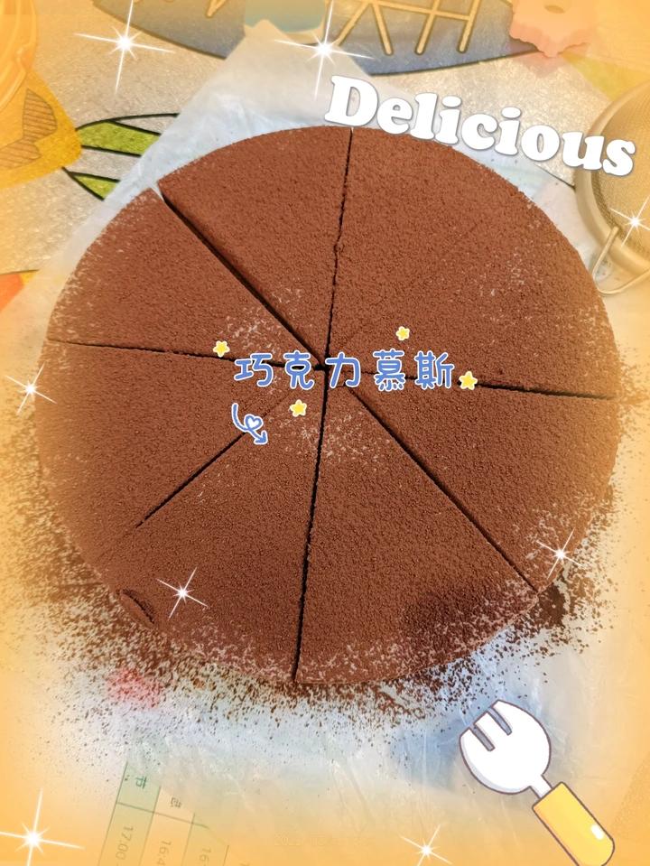第一次就会成功的巧克力慕斯蛋糕（6寸）