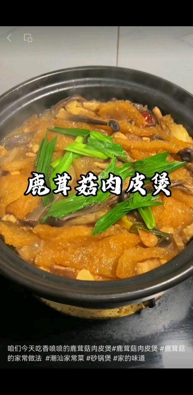 鹿茸菇   肉皮   五花肉   海米