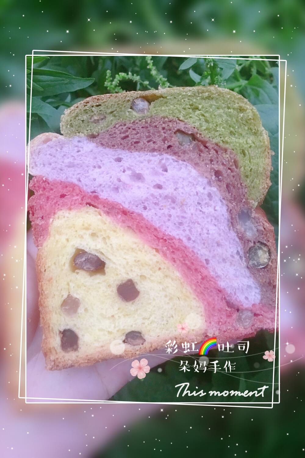 彩虹🌈吐司