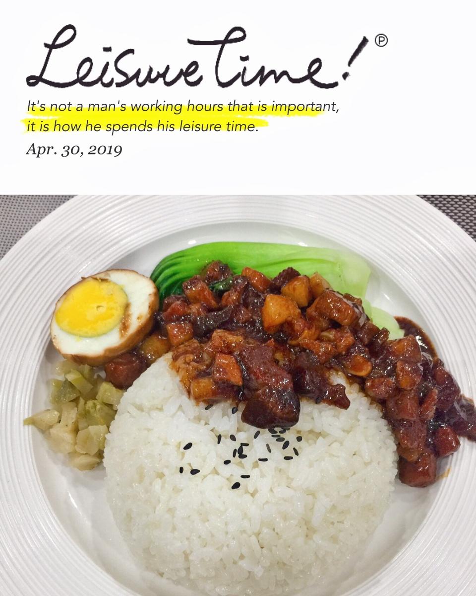 台式卤肉饭