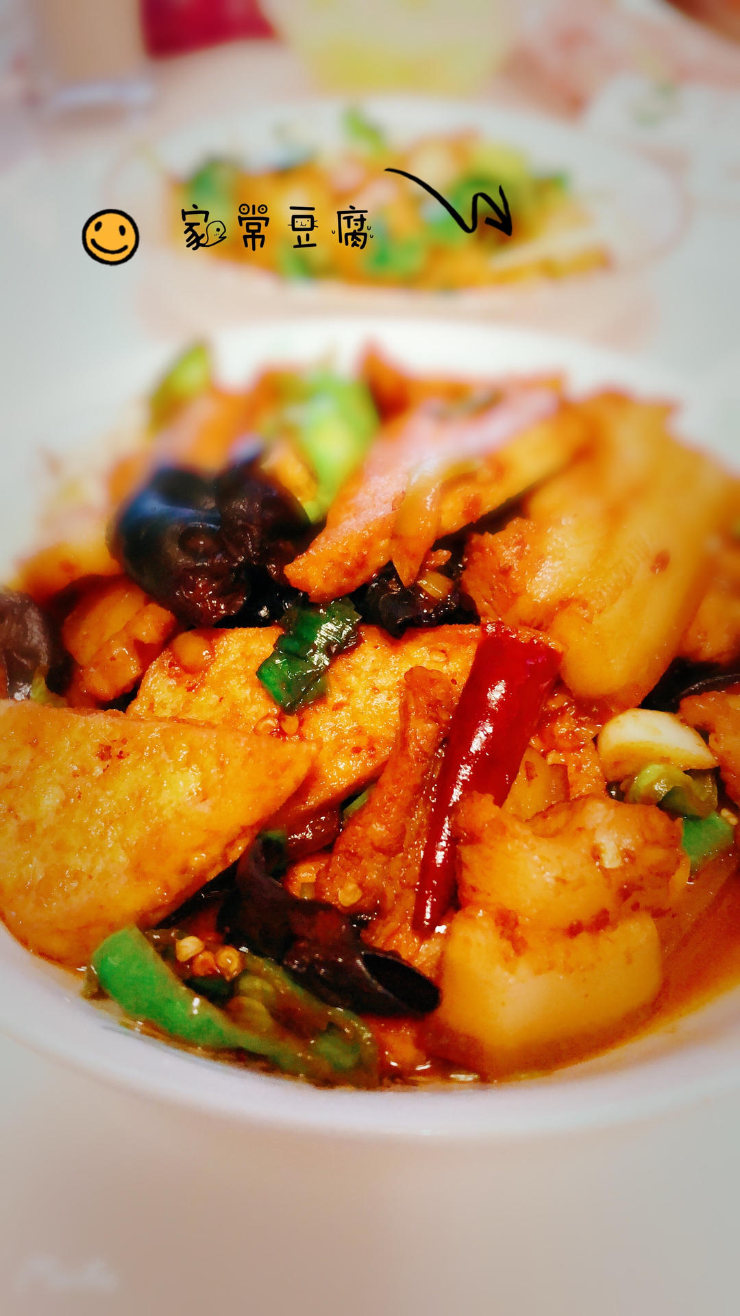 家常豆腐