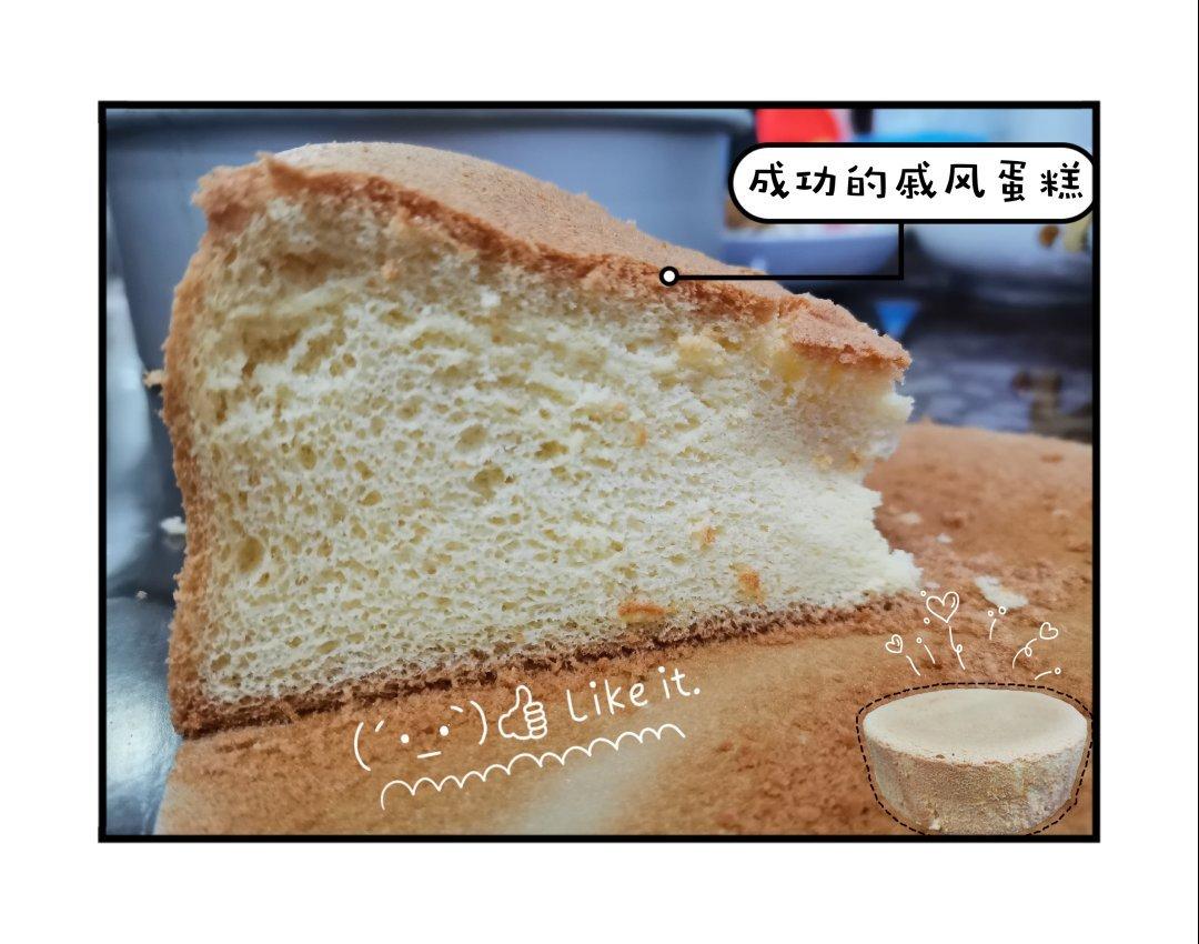 视频菜谱:原味戚风蛋糕8寸戚风蛋糕不裂