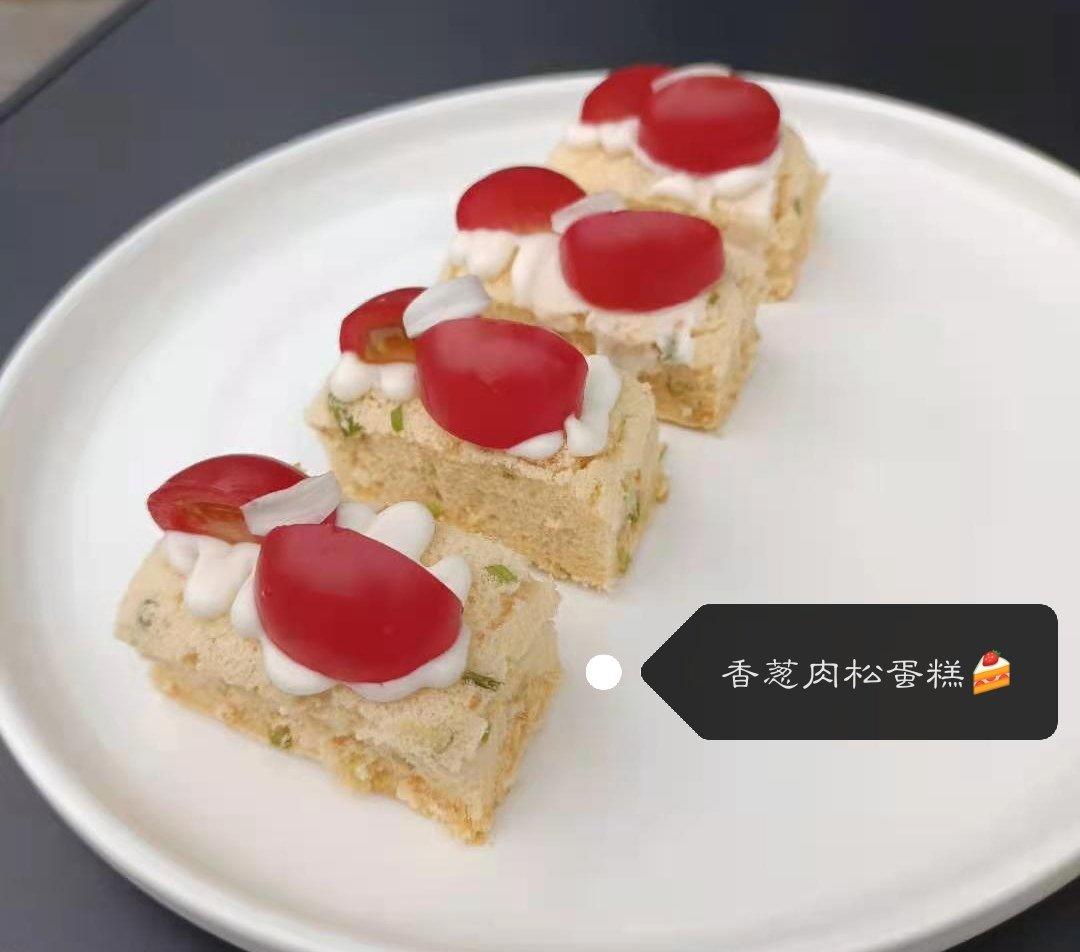 香葱肉松咸口戚风|松软可口，容易上瘾！