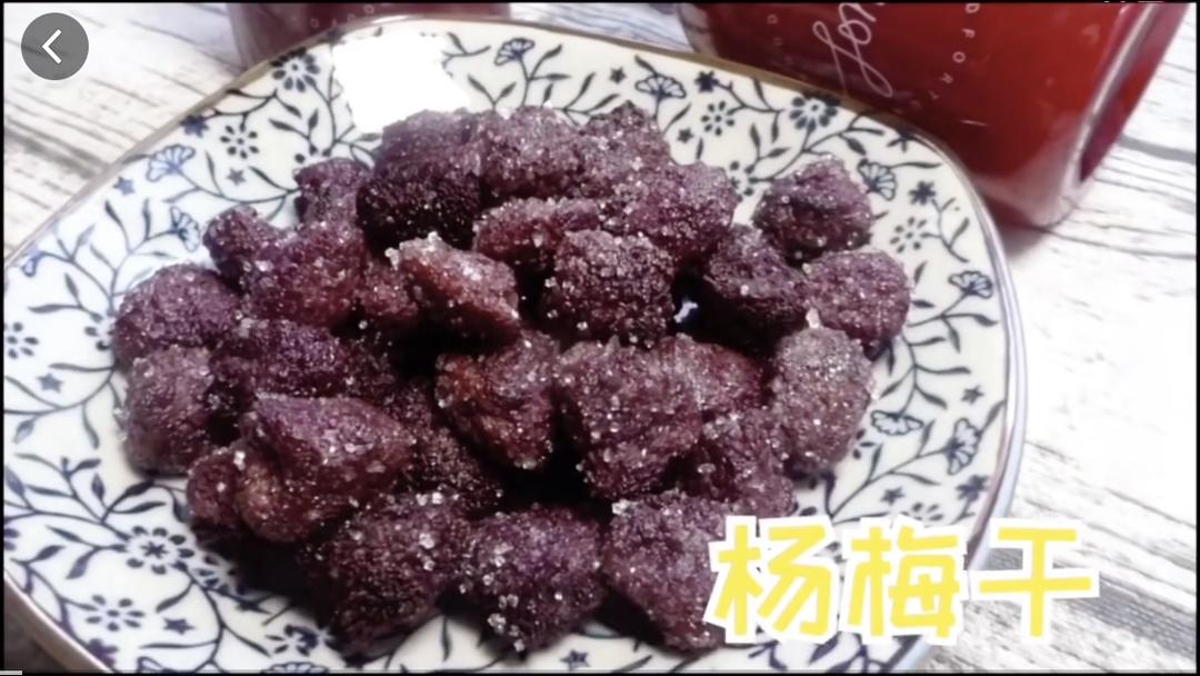 杨梅干—拯救你吃不完的杨梅