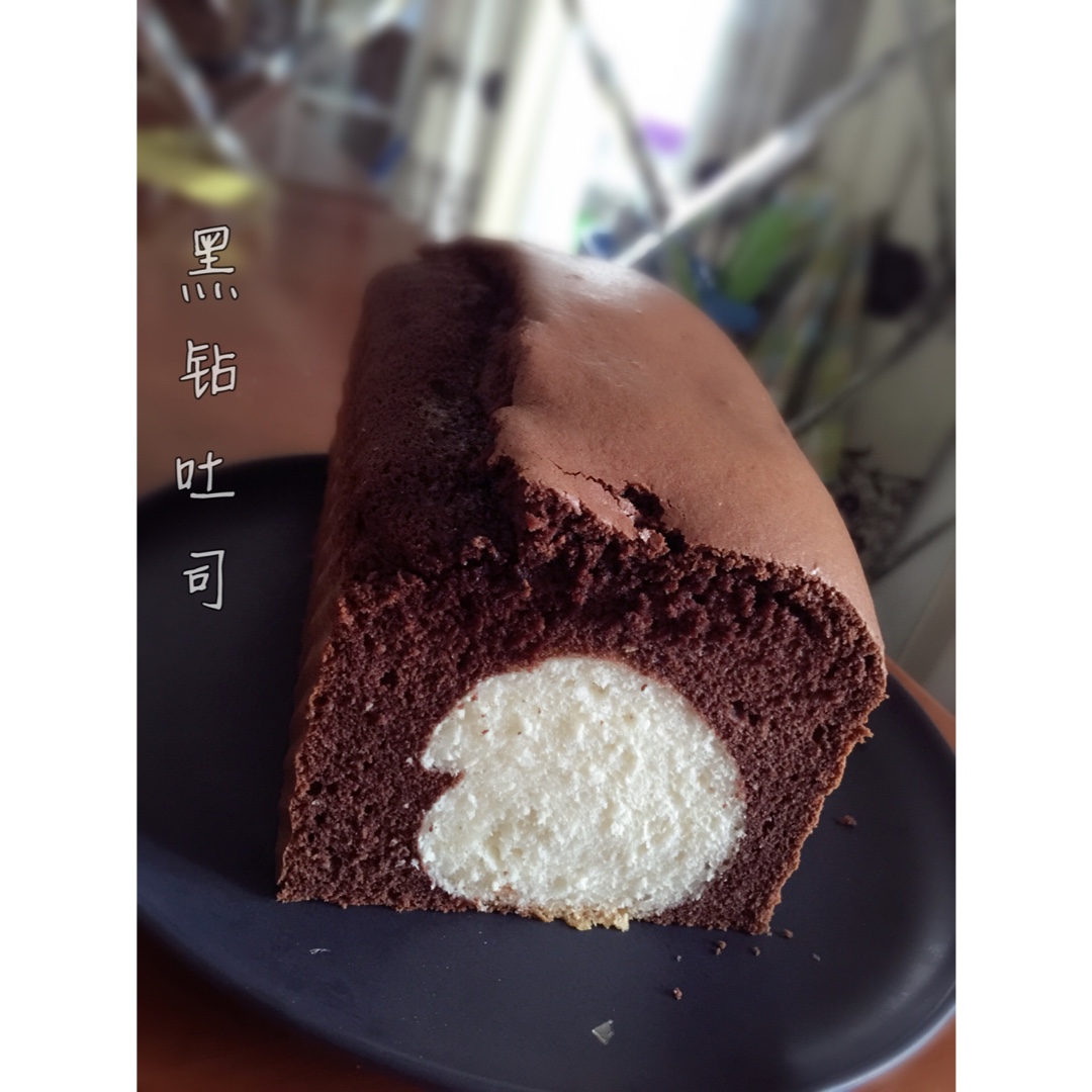 超级好次的黑钻吐司