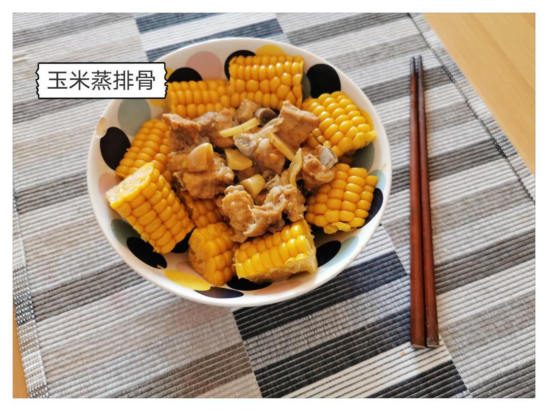 玉米蒸排骨