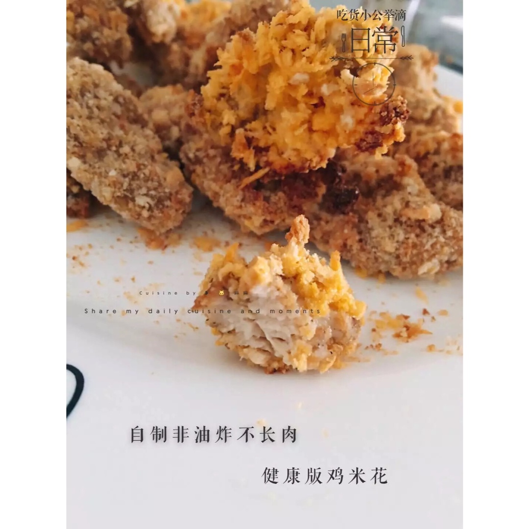 烤箱版鸡米花