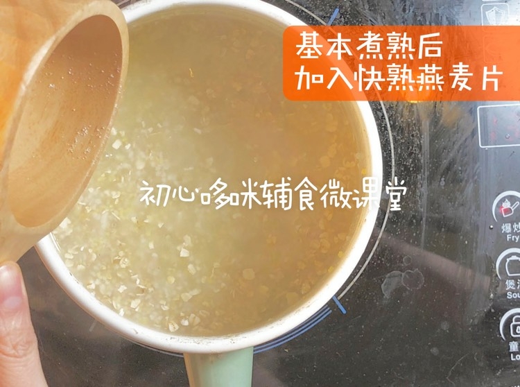 牛奶燕麦三宝粥（12个月以上）的做法 步骤3