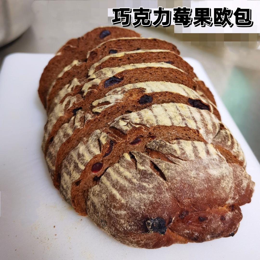 巧克力莓果欧包｜无油低糖