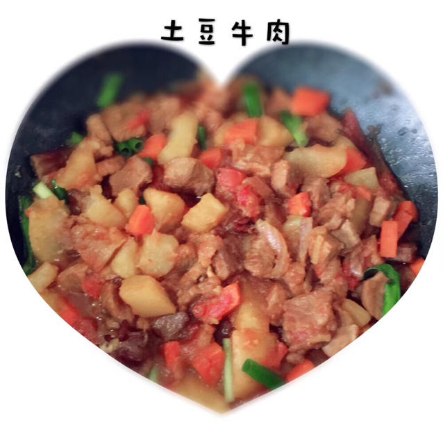 红烧牛肉土豆 （独家秘制）