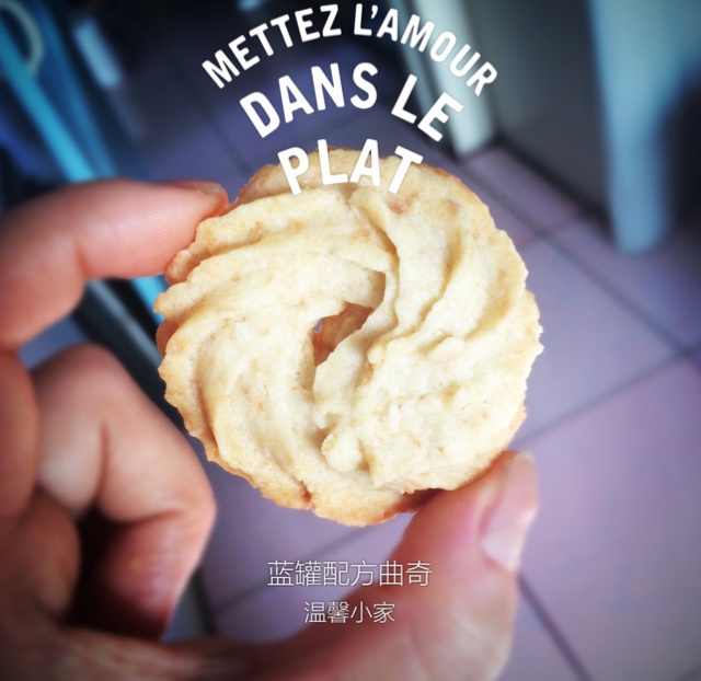 蓝罐曲奇配方分享