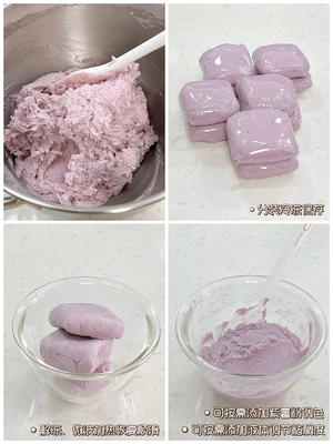 双色紫薯芋泥吐司的做法 步骤2