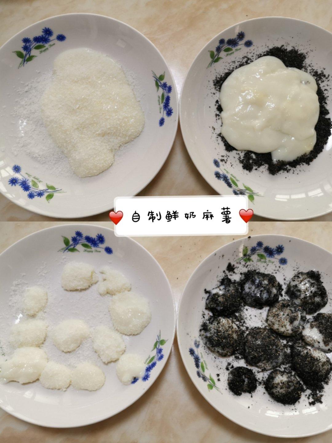 鲜奶麻薯