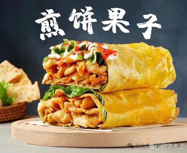 煎饼果子的做法
