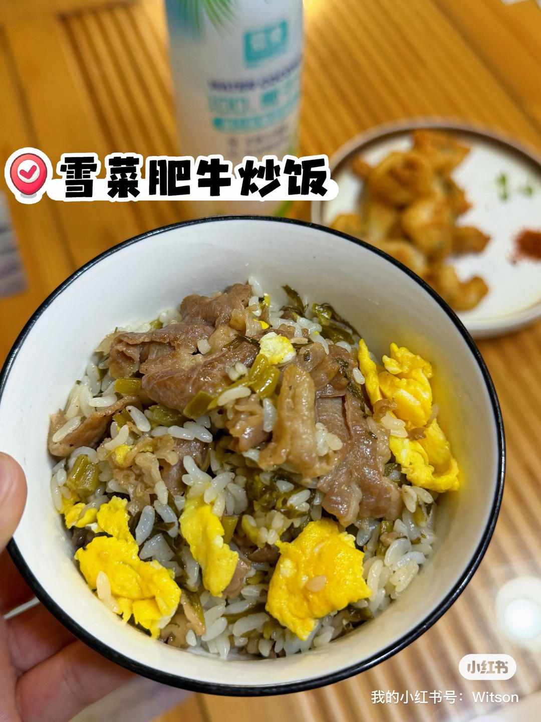 雪菜肥牛炒饭