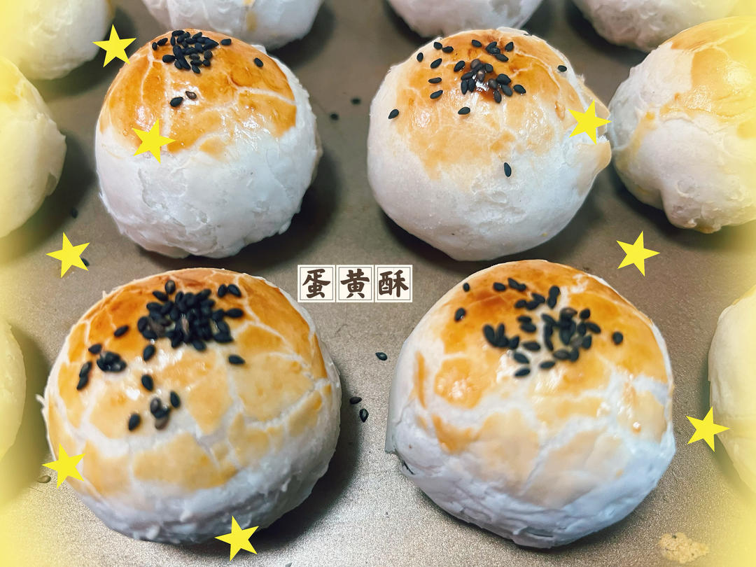 蛋黄酥