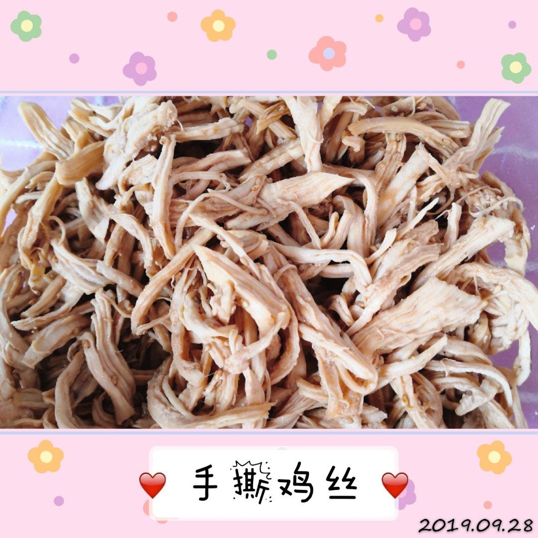 减脂健身｜凉拌手撕鸡丝（香辣&麻油版）