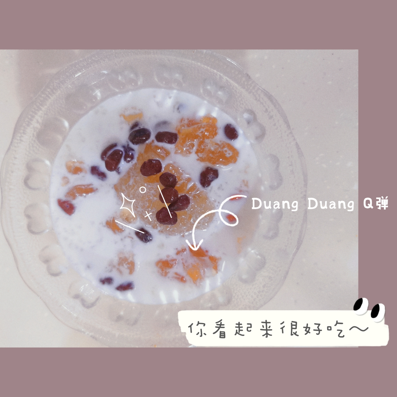 美容食谱-桃胶雪燕皂角米牛奶羹的做法 步骤14