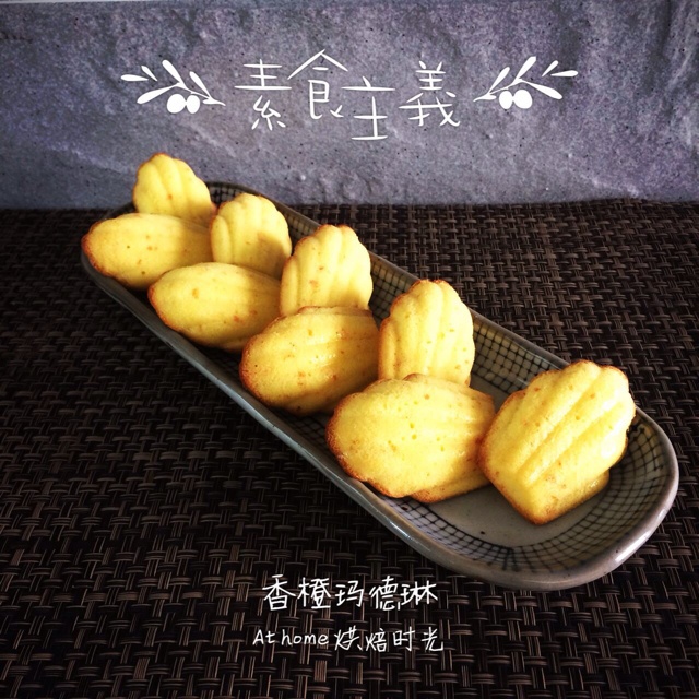 香橙玛德琳