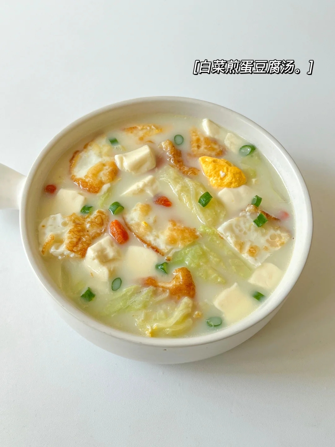 白菜煎蛋豆腐汤的做法