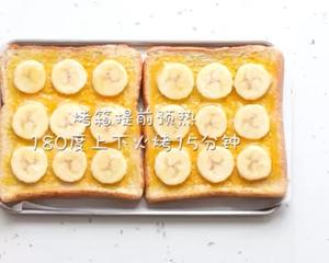 超简单｜香蕉吐司｜高颜值早餐优选的做法 步骤4