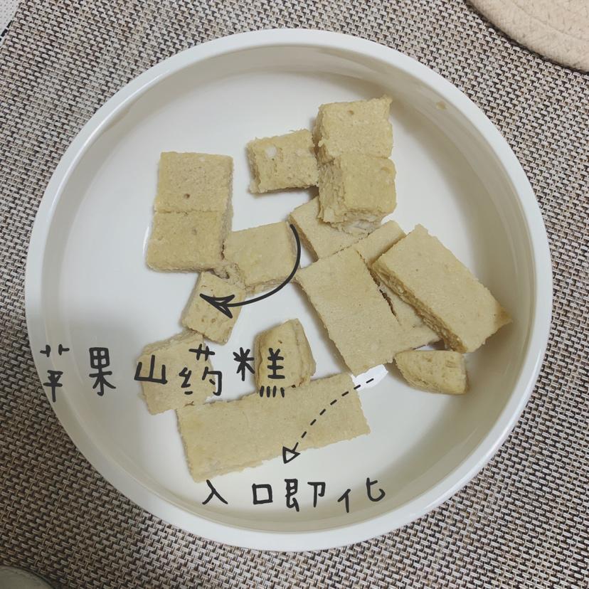 苹果山药糕