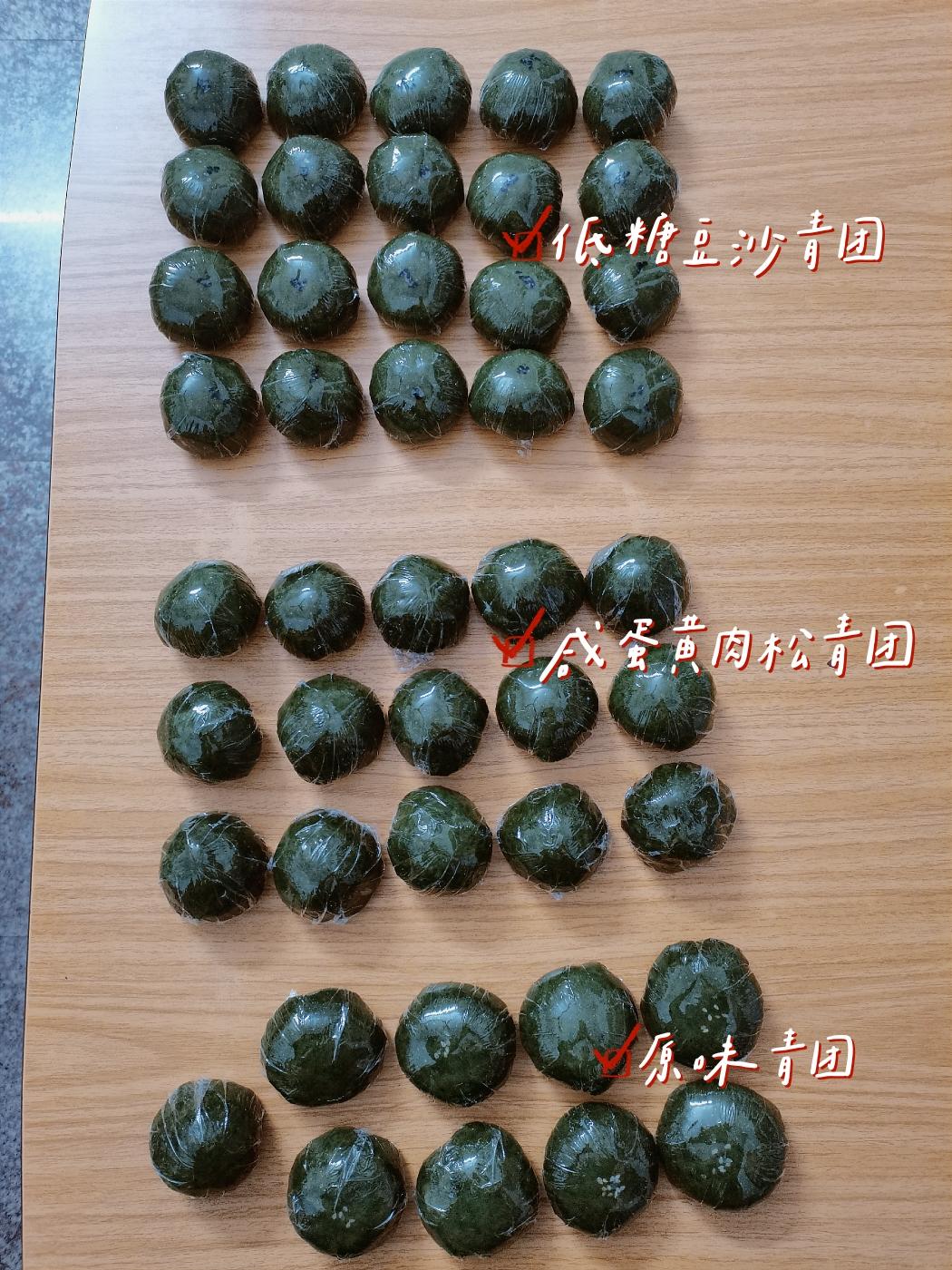 咸蛋黄肉松、红豆、原味青团的做法