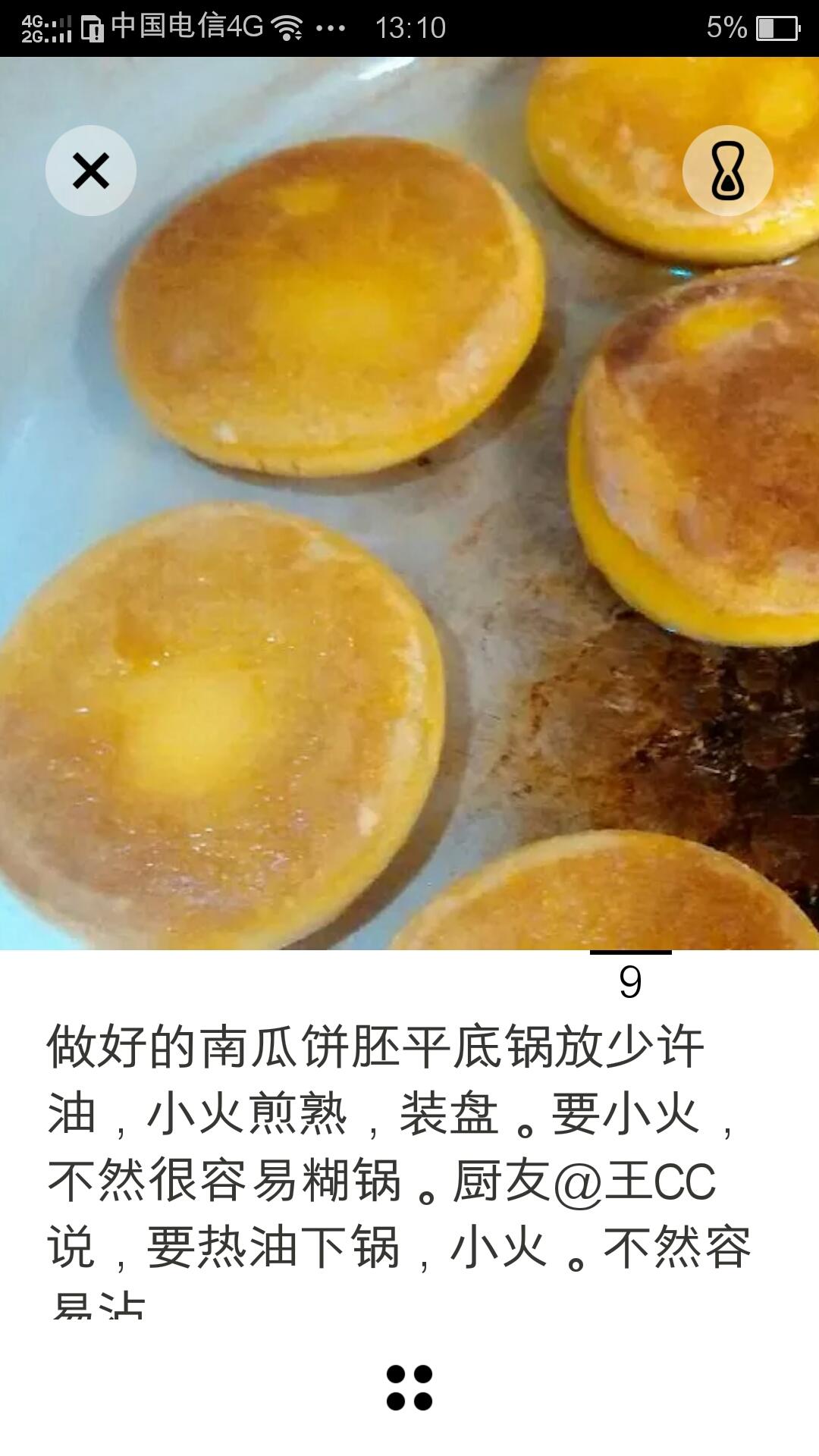 南瓜粑的做法 步骤6