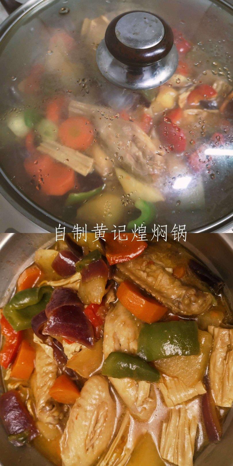 三汁闷锅(黄记煌)