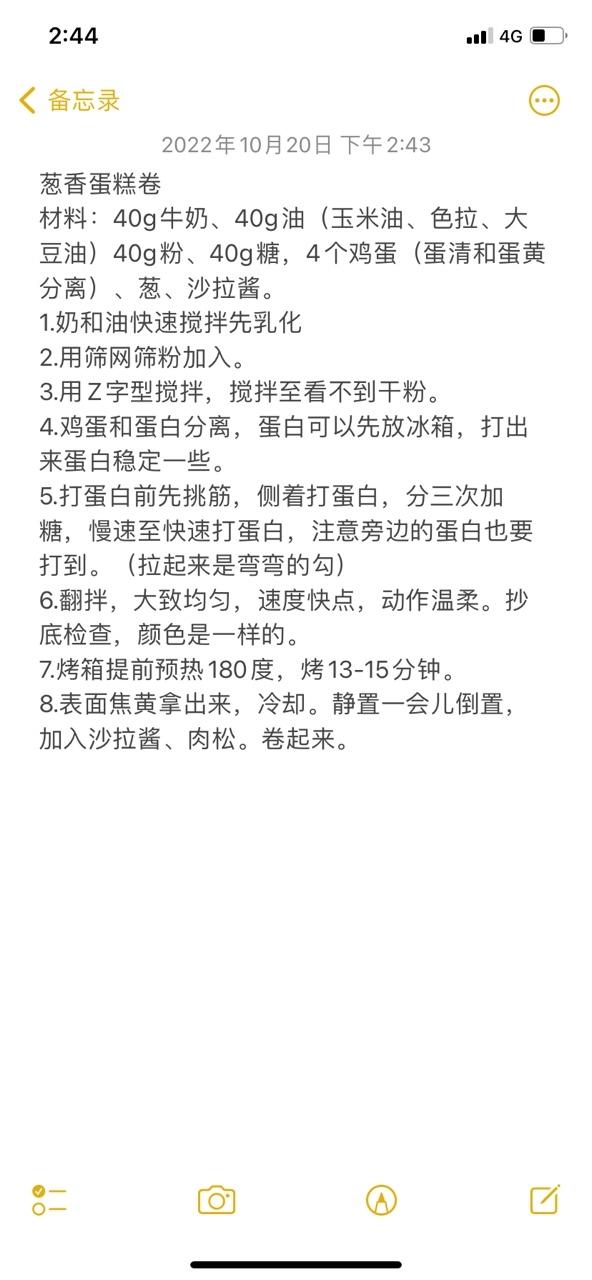 推推乐蛋糕（水果型）