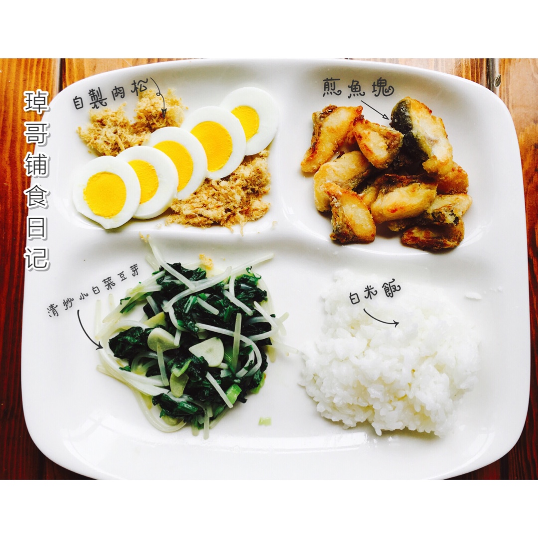儿童铺食记录