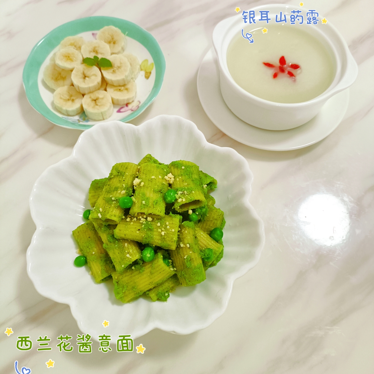 西兰花意面（Pasta with broccoli)