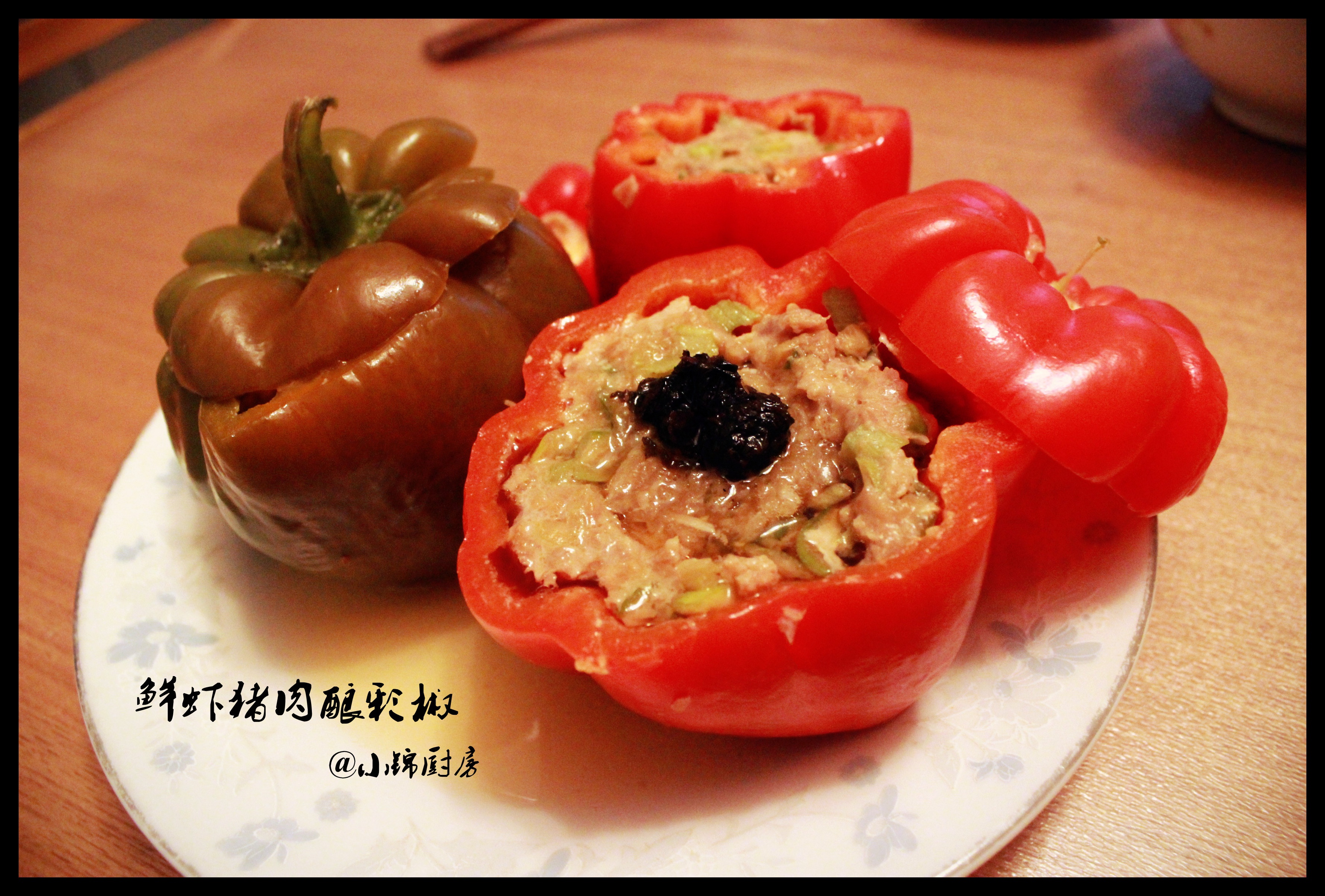 鲜虾猪肉酿彩椒