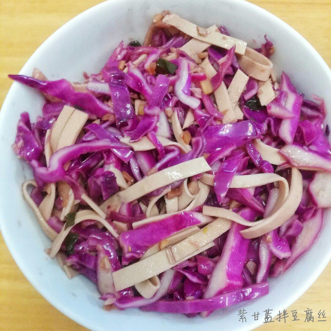 紫甘蓝拌豆腐丝