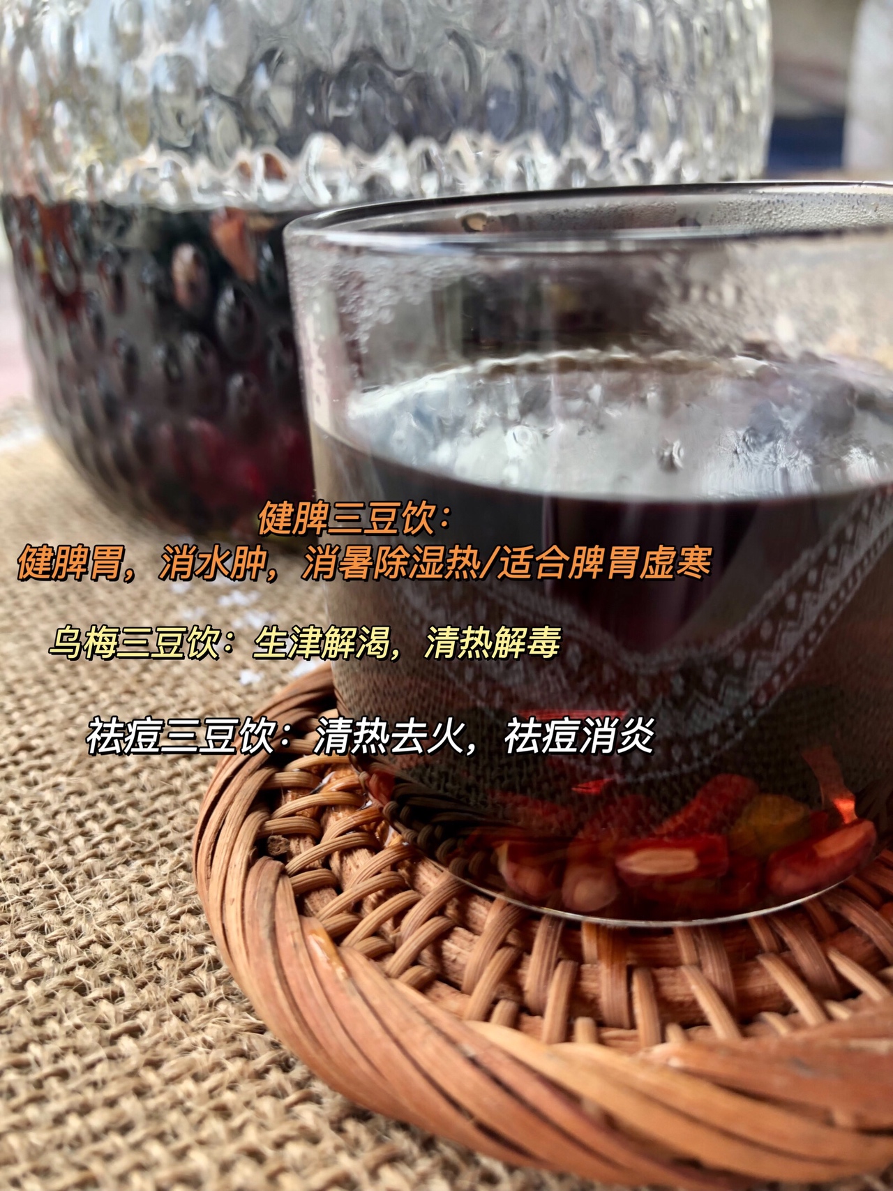 40℃高温天必备的消暑神仙饮｜4款三豆饮的做法 步骤3