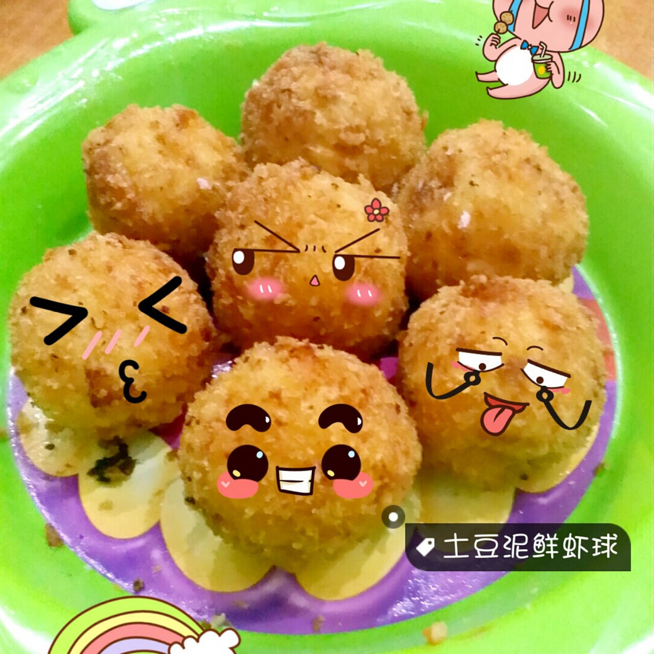 土豆泥鲜虾球