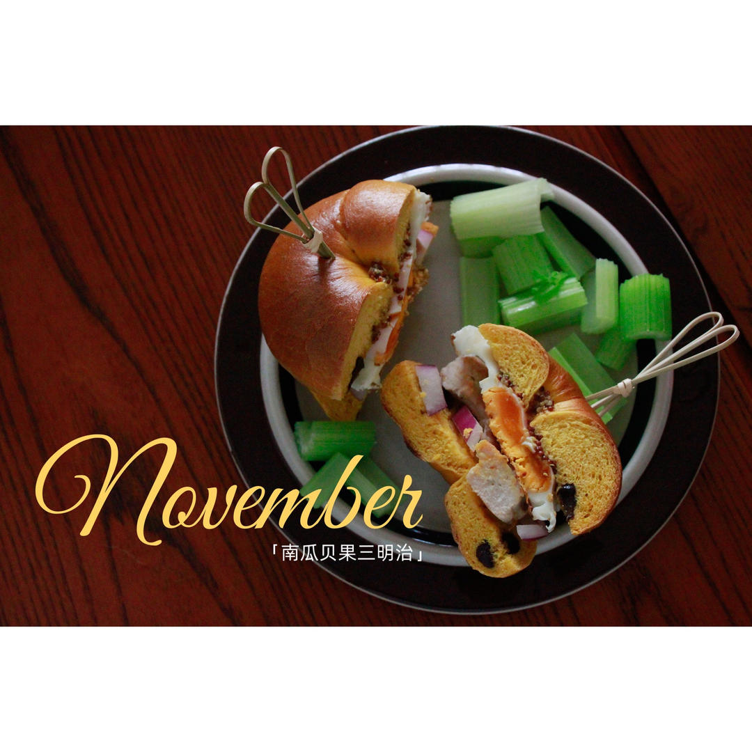 南瓜肉桂葡萄干贝果【北鼎烤箱】
